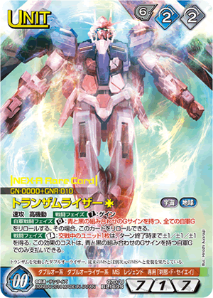 第90回ネグザ研究所/ GUNDAMWAR NEX-A