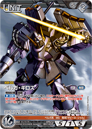 第92回ネグザ研究所/ GUNDAMWAR NEX-A