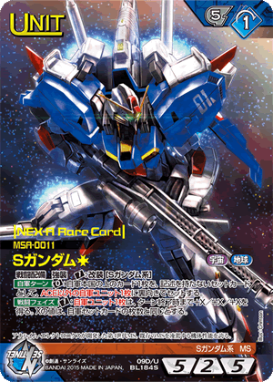 第115回ネグザ研究所/ GUNDAMWAR NEX-A