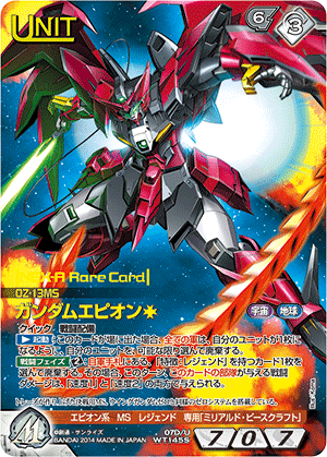 第103回ネグザ研究所/ GUNDAMWAR NEX-A