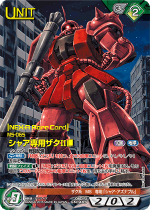 第104回ネグザ研究所/ GUNDAMWAR NEX-A