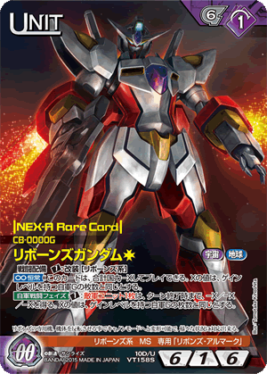 第131回ネグザ研究所/ GUNDAMWAR NEX-A