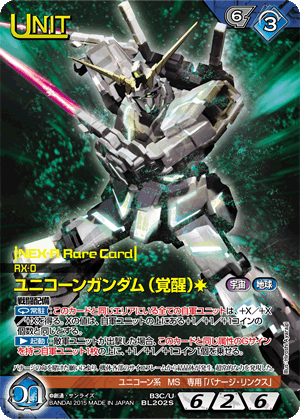 第138回ネグザ研究所/ GUNDAMWAR NEX-A