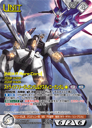 第138回ネグザ研究所/ GUNDAMWAR NEX-A