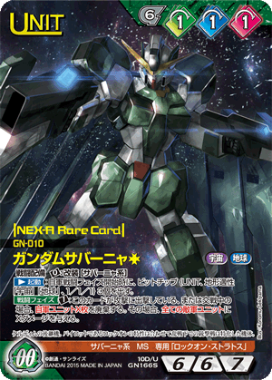 第128回ネグザ研究所/ GUNDAMWAR NEX-A