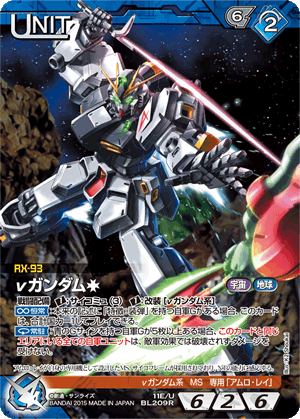 第144回ネグザ研究所/ GUNDAMWAR NEX-A