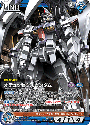 第146回ネグザ研究所/ GUNDAMWAR NEX-A