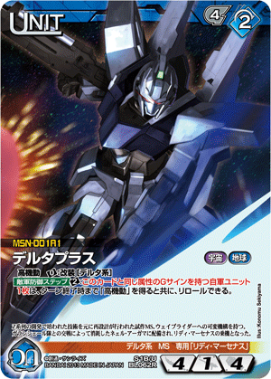 第33回ネグザ研究所/ GUNDAMWAR NEX-A