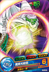 カードリスト｜ドラゴンボールヒーローズ 公式サイト