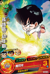 カードリスト｜ドラゴンボールヒーローズ 公式サイト