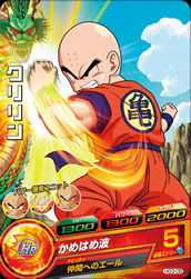 カードリスト｜ドラゴンボールヒーローズ 公式サイト