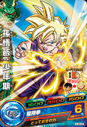 カードリスト｜ドラゴンボールヒーローズ 公式サイト