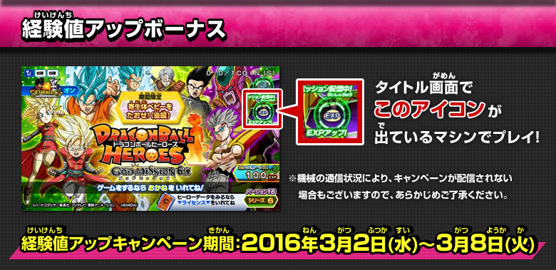 チャレンジミッション「フリーザの宇宙船最深部にたどり着け！」 -配信