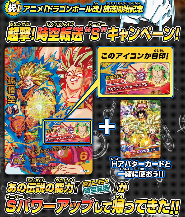 JM3弾稼働告知！！魔人誕生編登場！ - ニュース｜ドラゴンボール