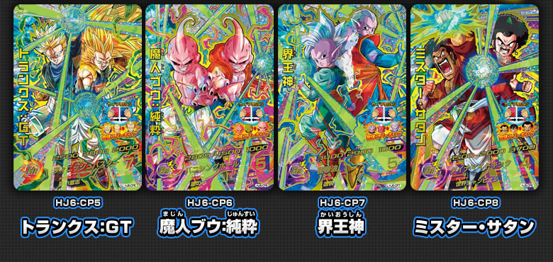 JM6弾稼働告知！！Dr.ウィロー編登場！ - ニュース｜ドラゴンボール