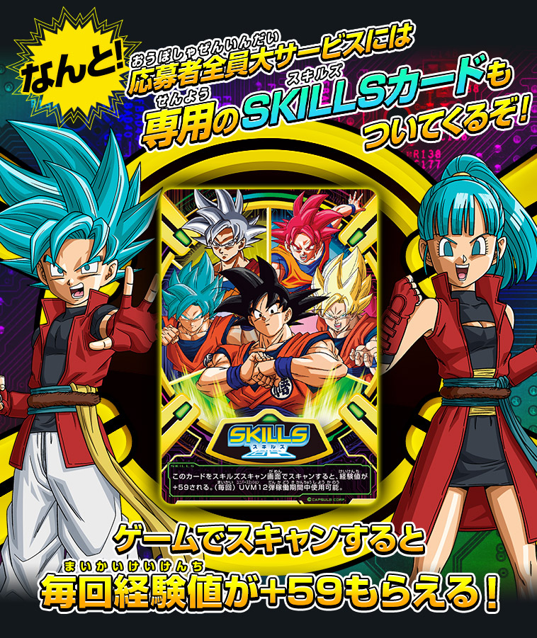 Vジャンプ1月特大号付録は豪華カードセット！さらに応募者全員大