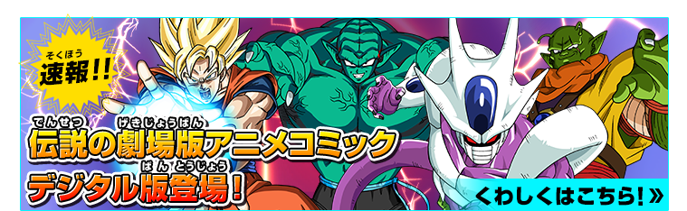 SDBH7弾 トリプルキャンペーンカード その① 歴代ボス集結キャンペーン