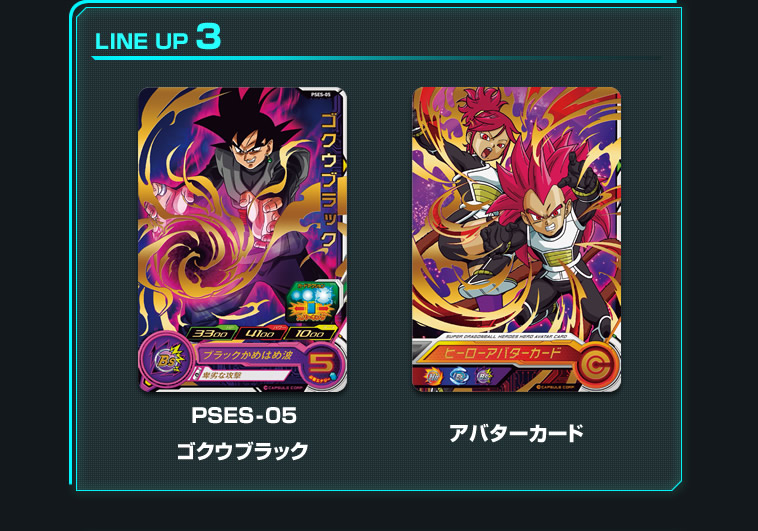 SDBH拡張 超ジャンボカードダスセット - 関連グッズ | スーパー