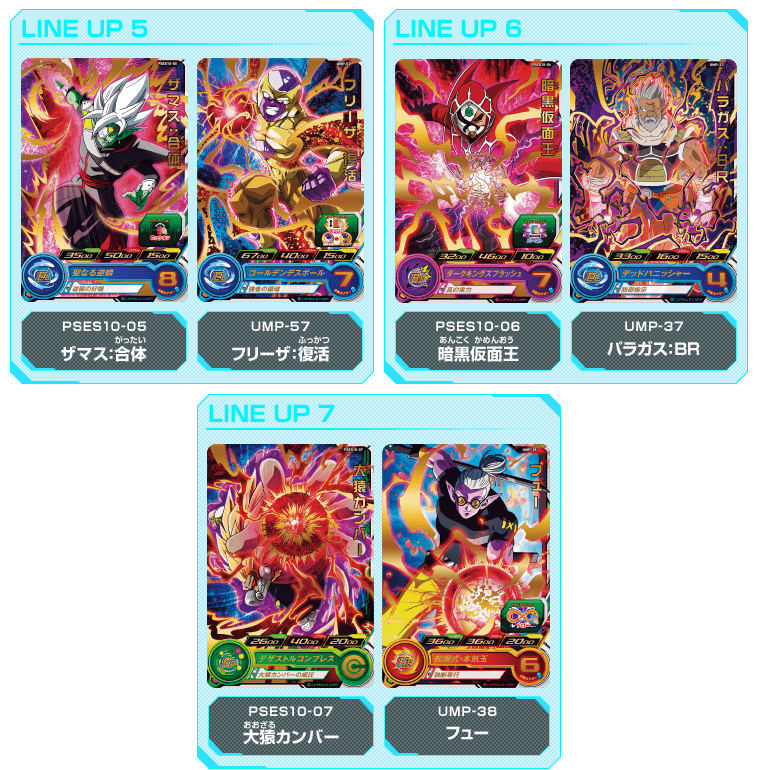 SDBH拡張 超カードダスセット7 - 関連グッズ | スーパードラゴンボール