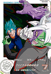 カードリスト | スーパードラゴンボールヒーローズ 公式サイト｜SDBH