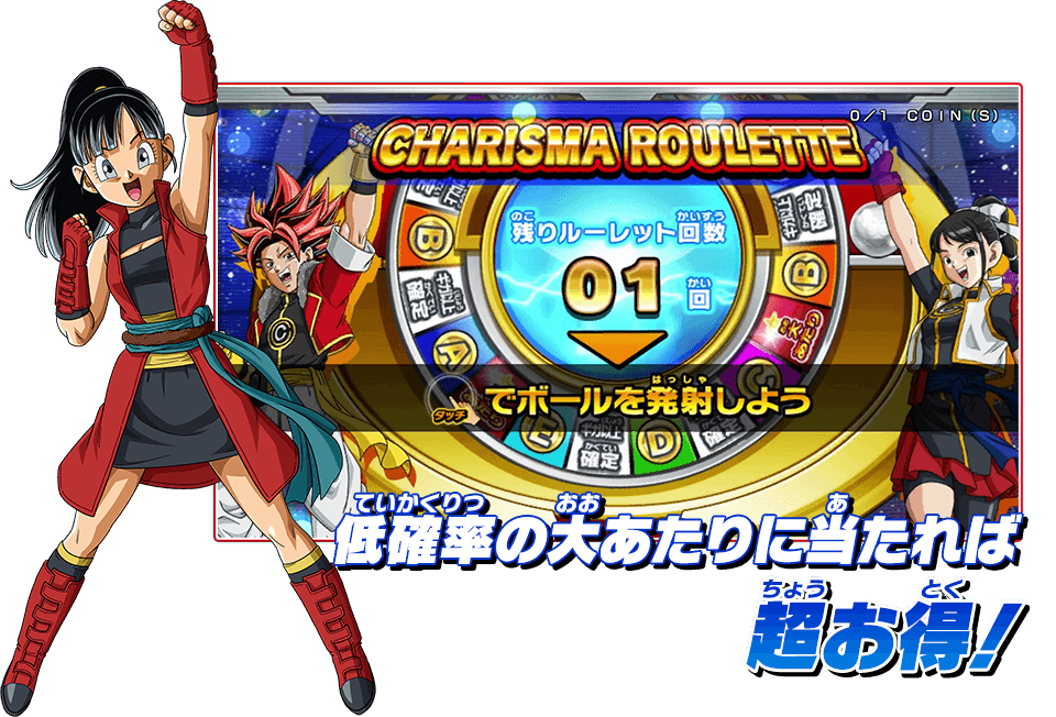 メテオミッション6弾チャレンジミッション「超激闘！SDBHカリスマへの