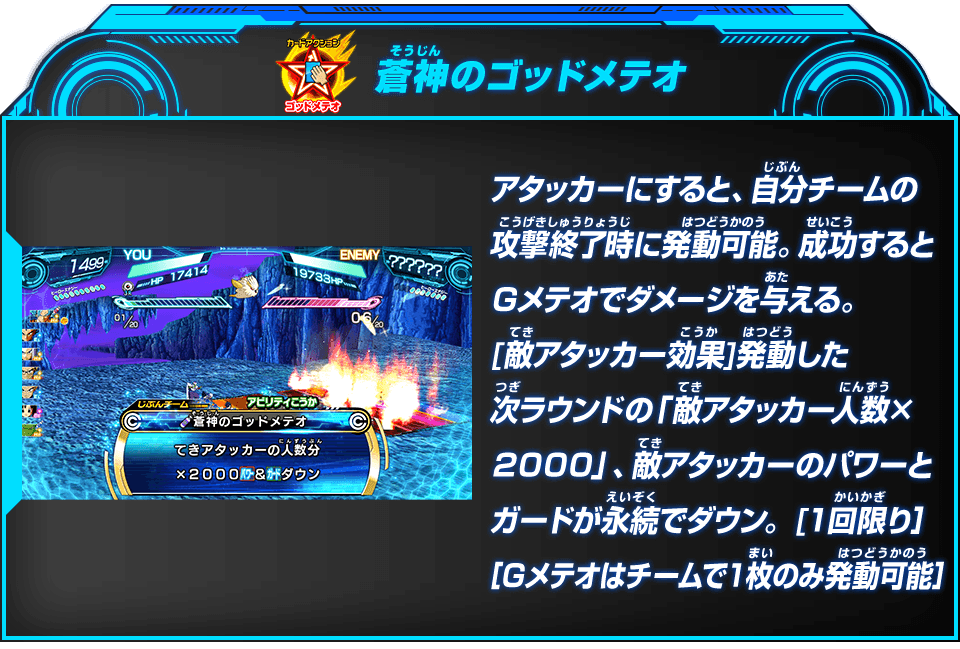ドラゴンボールヒーローズ10周年記念 アニバーサリーURゲット