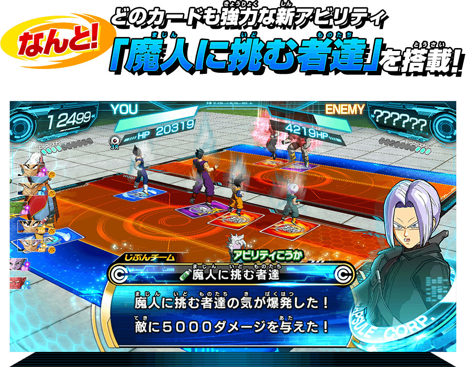 ビッグバンミッション6弾ダブルキャンペーンカード第2弾「魔人に挑む者