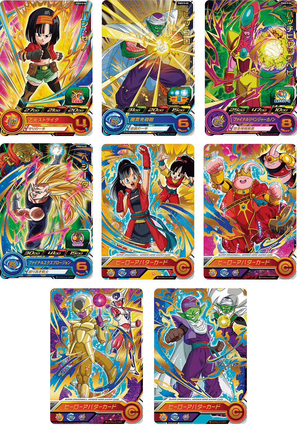 SDBH拡張 超カードダスセット12 - グッズ | スーパードラゴンボール