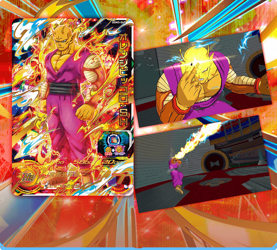 映画「ドラゴンボール超 スーパーヒーロー」より「孫悟飯：SH