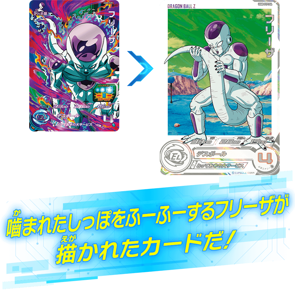 ウルトラゴッドミッション8弾 ドラマティックアートカード紹介