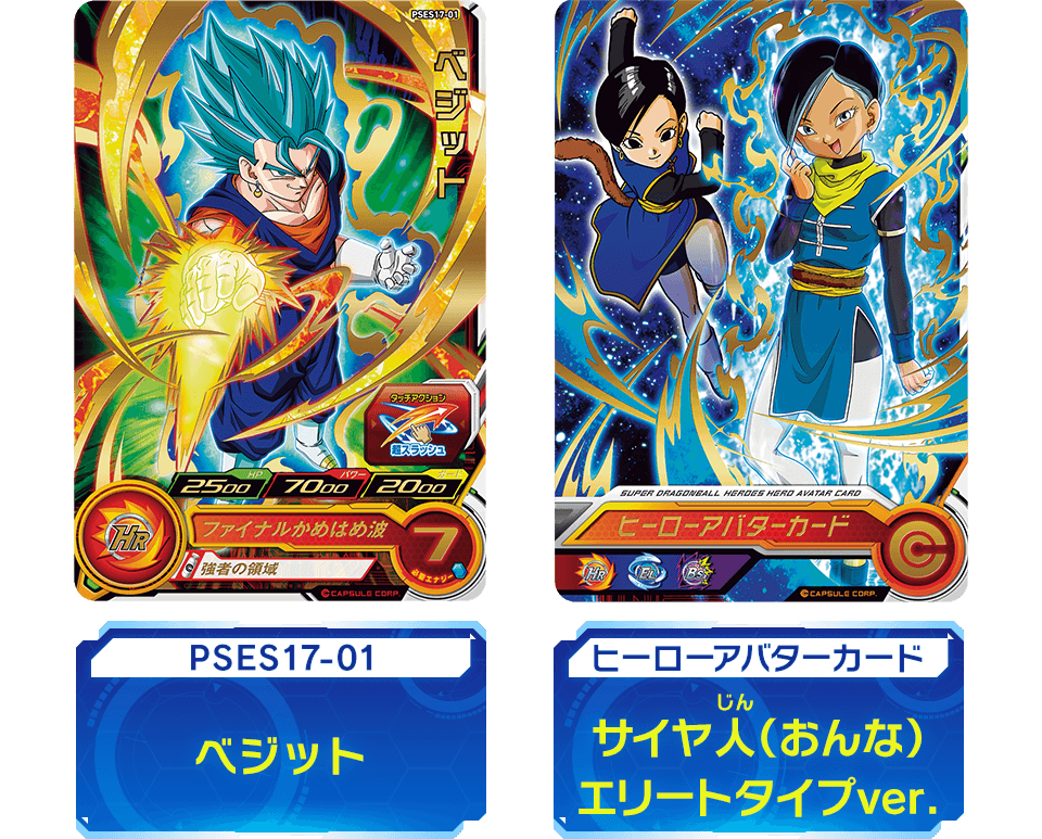 SDBH拡張 超カードダスセット14 - グッズ | スーパードラゴンボール