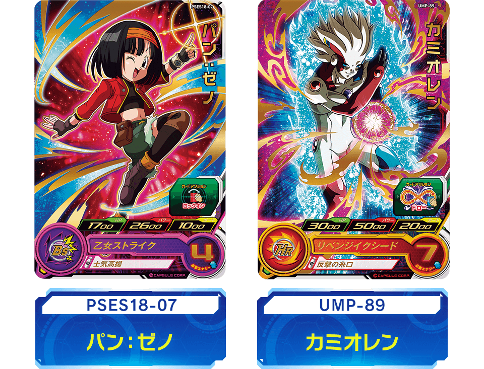 SDBH拡張 超カードダスセット15 - グッズ | スーパードラゴンボール