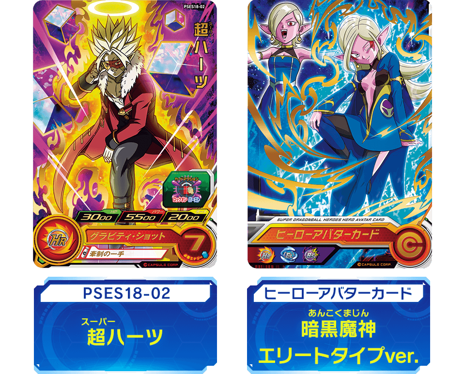 SDBH拡張 超カードダスセット15 - グッズ | スーパードラゴンボール