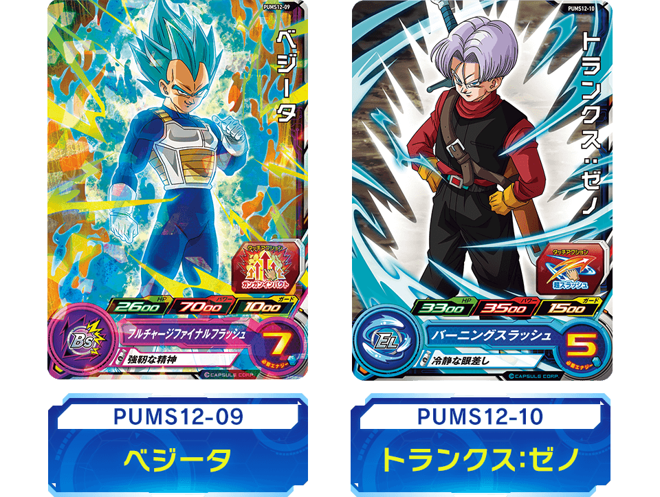 スーパードラゴンボールヒーローズ エクストラブースターパック2