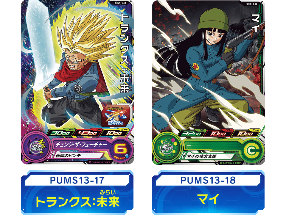 スーパードラゴンボールヒーローズ エクストラブースターパック3