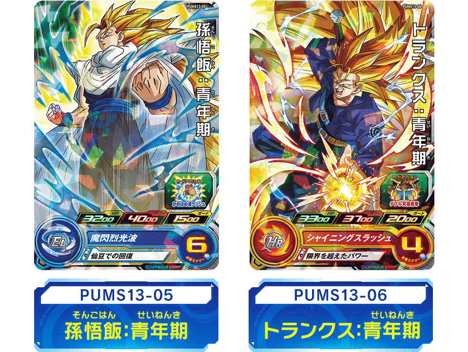 スーパードラゴンボールヒーローズ エクストラブースターパック3