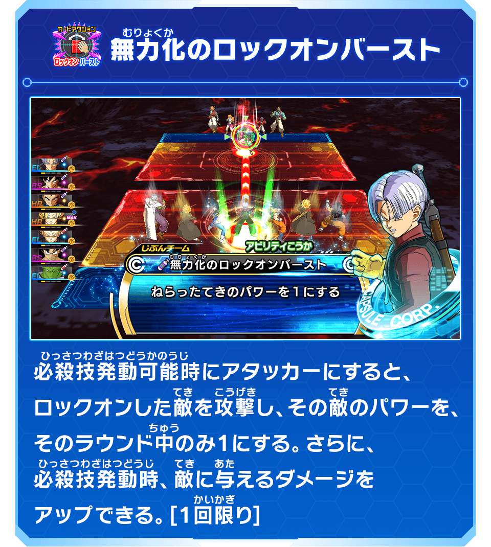 最強ジャンプ7月号に『トランクス：ゼノ』ふろくカードがついてくる