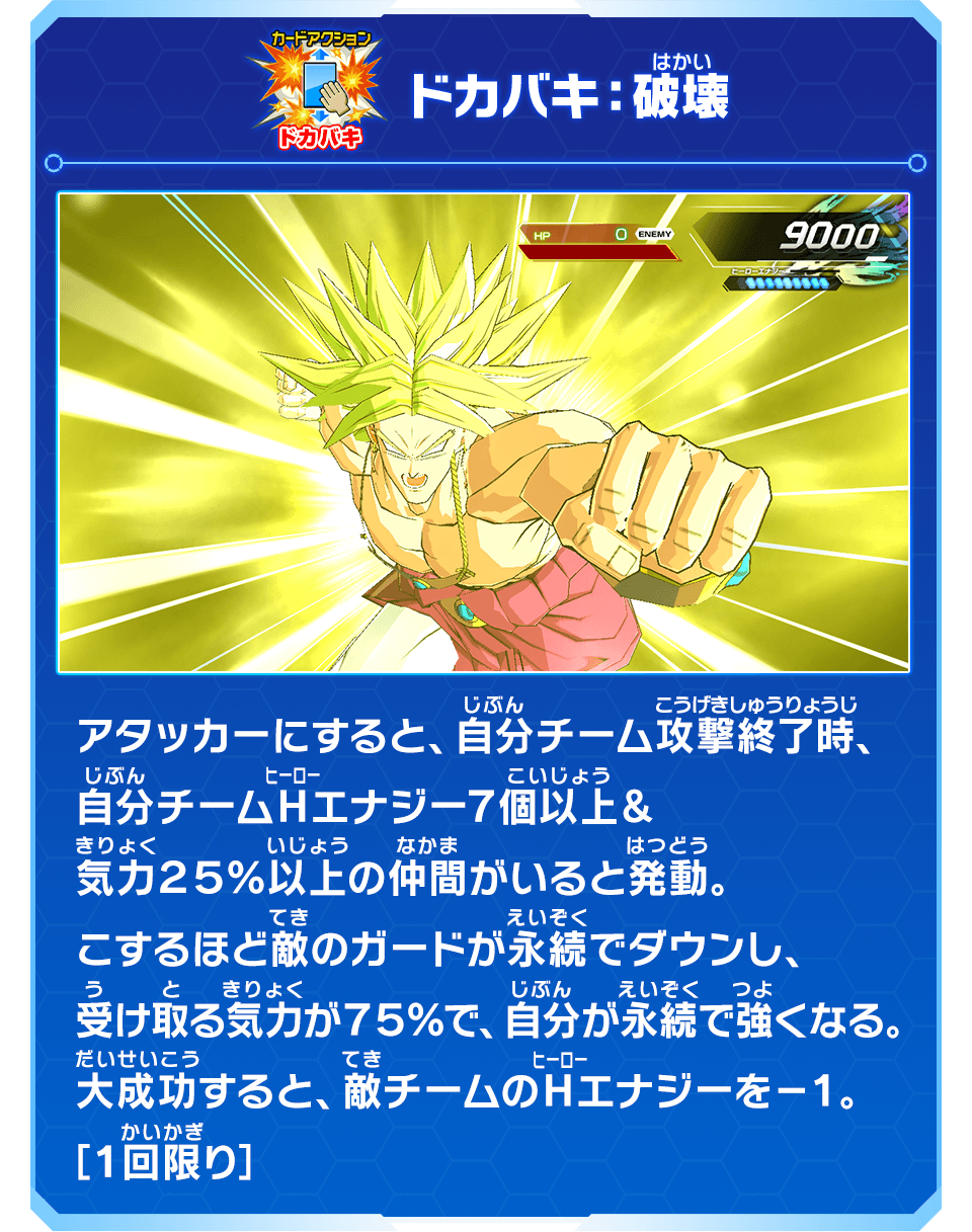 Vジャンプ5月特大号に「ブロリー」のふろくカードがついてくる