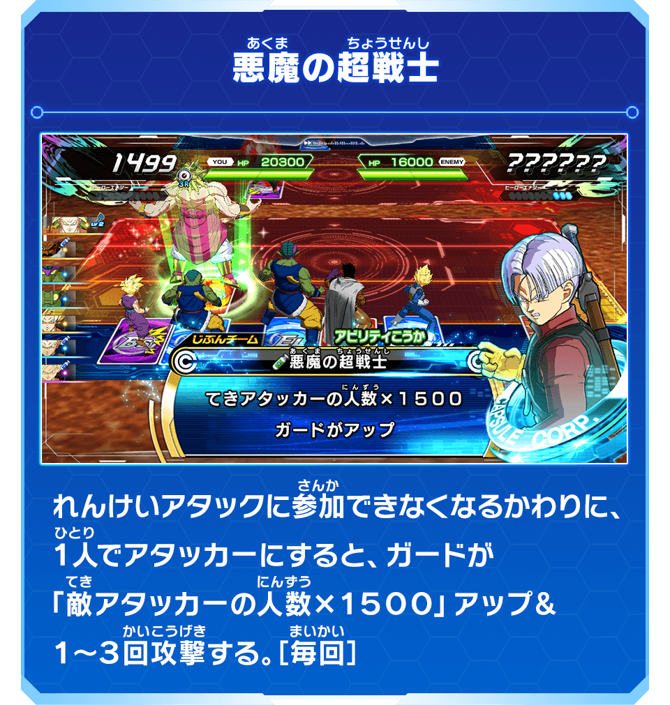 Vジャンプ5月特大号に「ブロリー」のふろくカードがついてくる