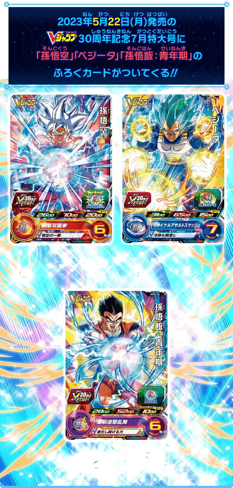 ドラゴンボールヒーローズ 3枚組4セット ドラゴンボール ヒーローズ 他