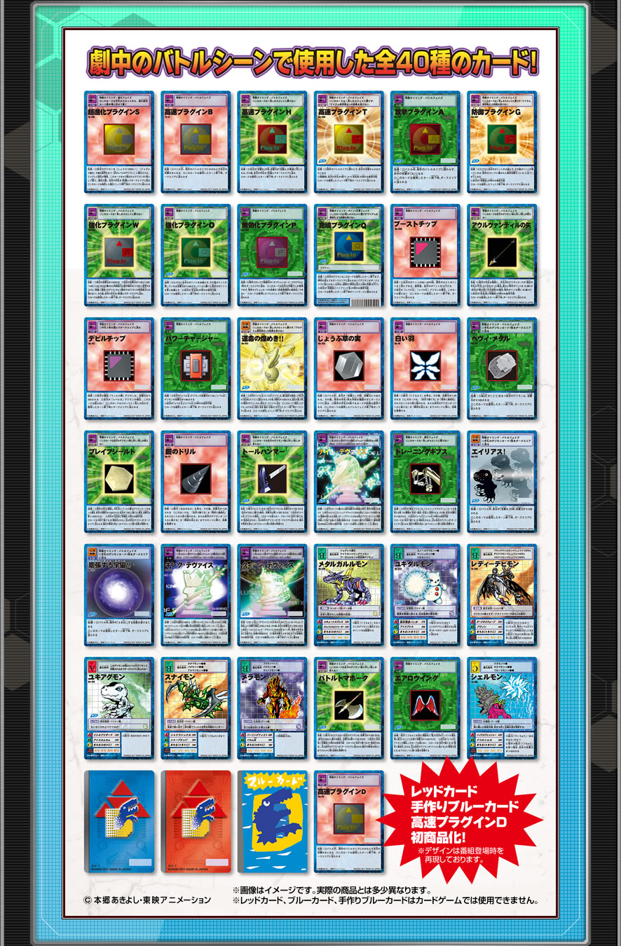 デジタルモンスターカードゲーム公式サイト｜デジモンカードゲーム