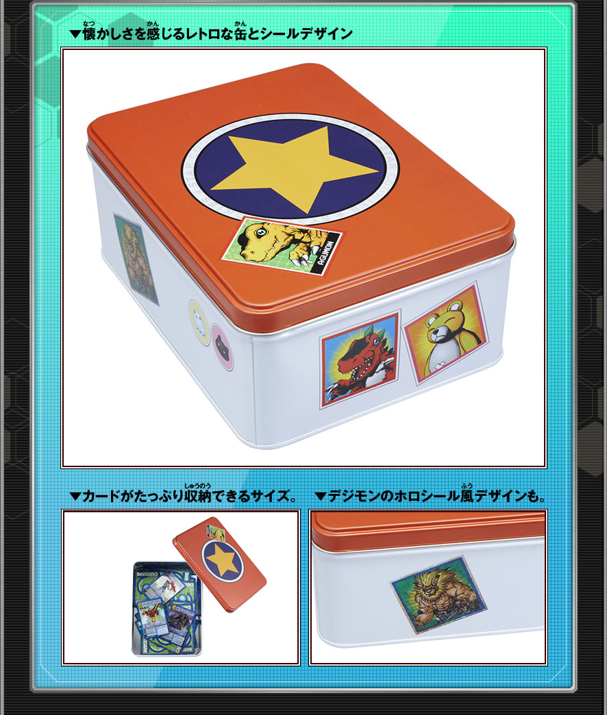 デジタルモンスターカードゲーム公式サイト｜デジモンカードゲーム