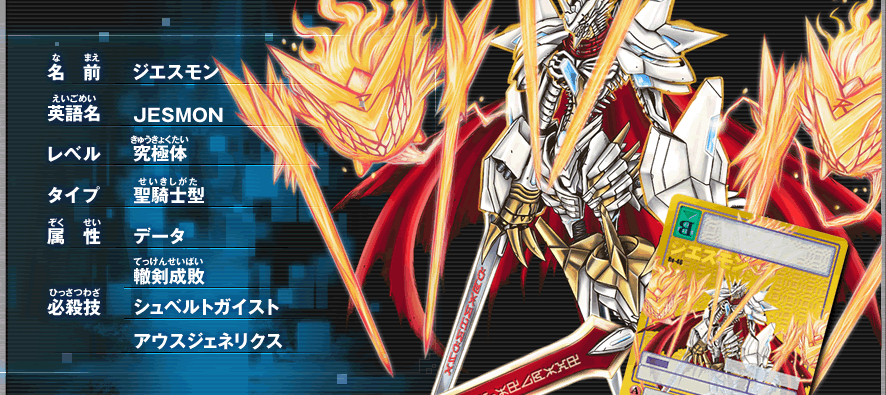 デジタルモンスターカードゲーム公式サイト｜15thアニバーサリーセット