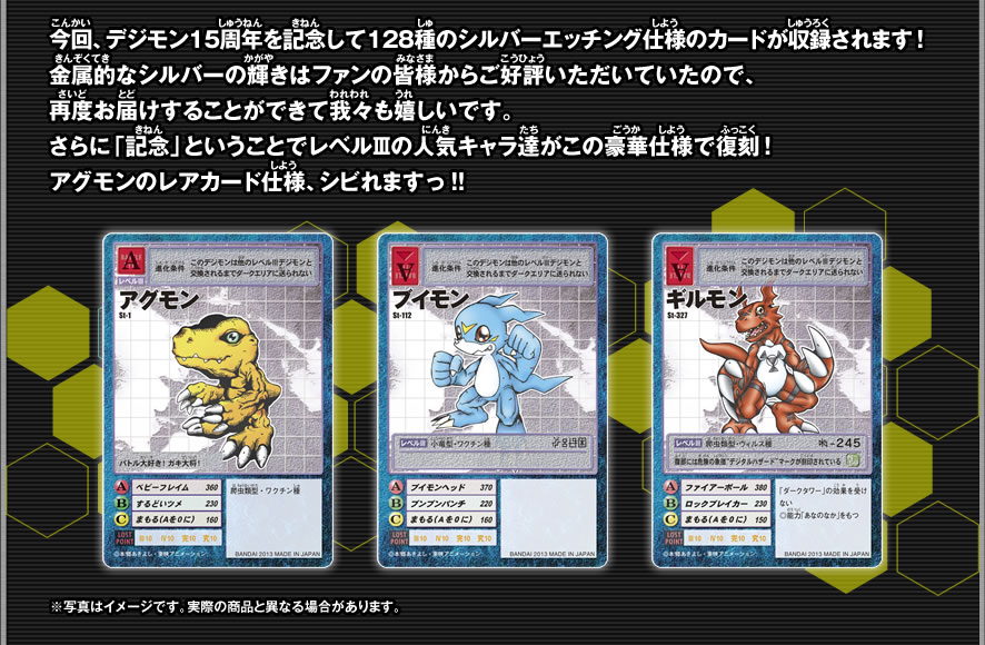 デジタルモンスターカードゲーム公式サイト｜デジモン15th