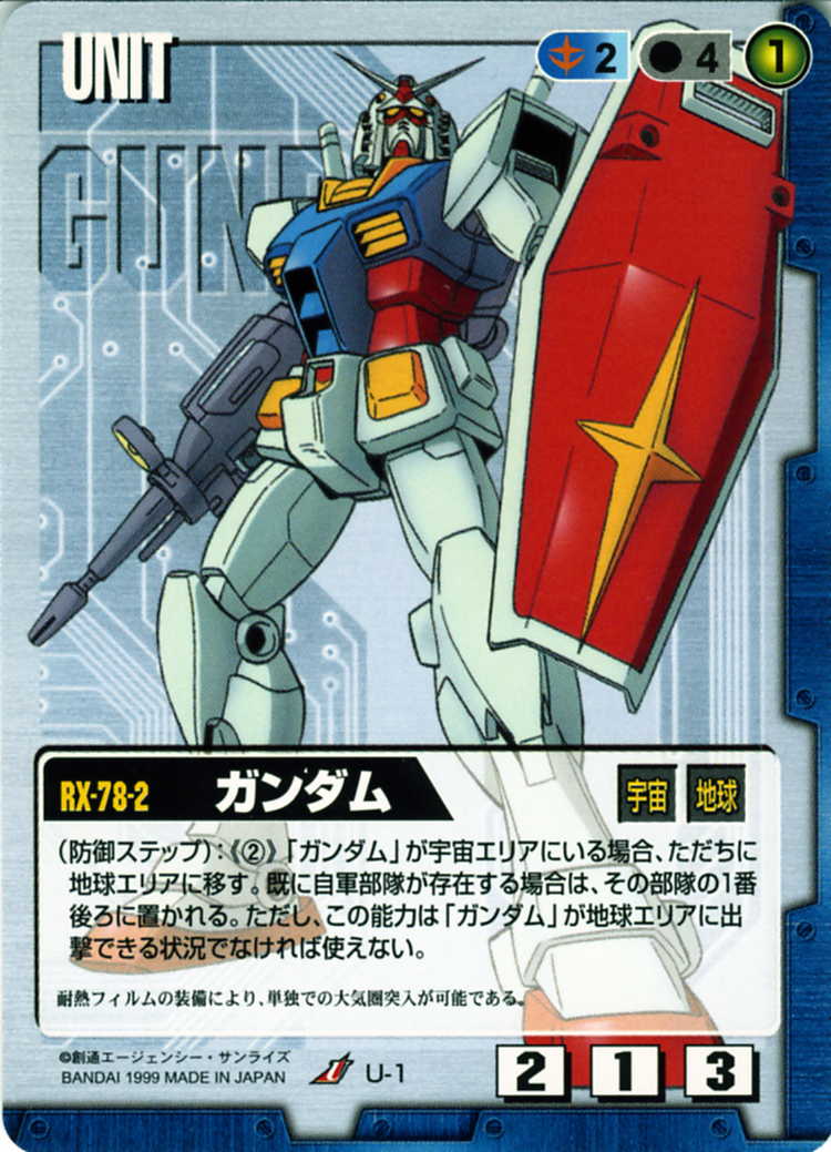 ガンダム - カードランド秋葉原店