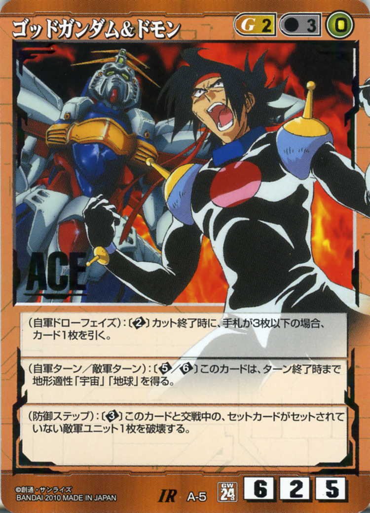 ゴッドガンダム&ドモン - カードランド秋葉原店