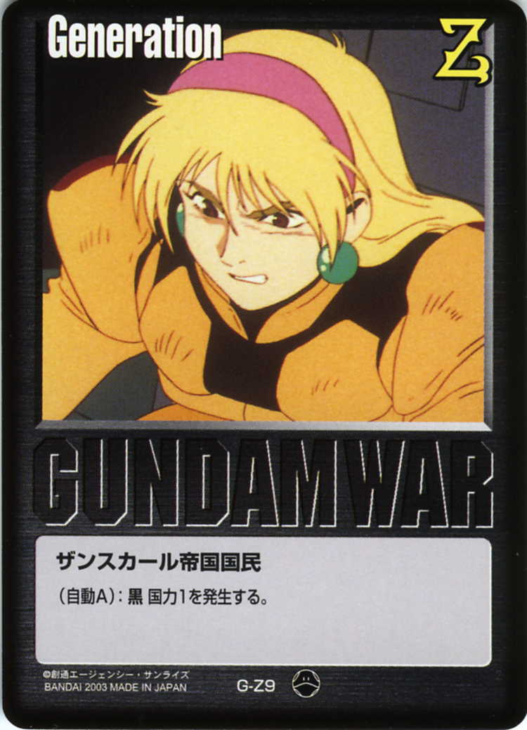 黒基本G - カードランド秋葉原店