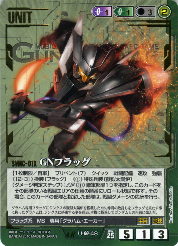 GNフラッグ - カードランド秋葉原店