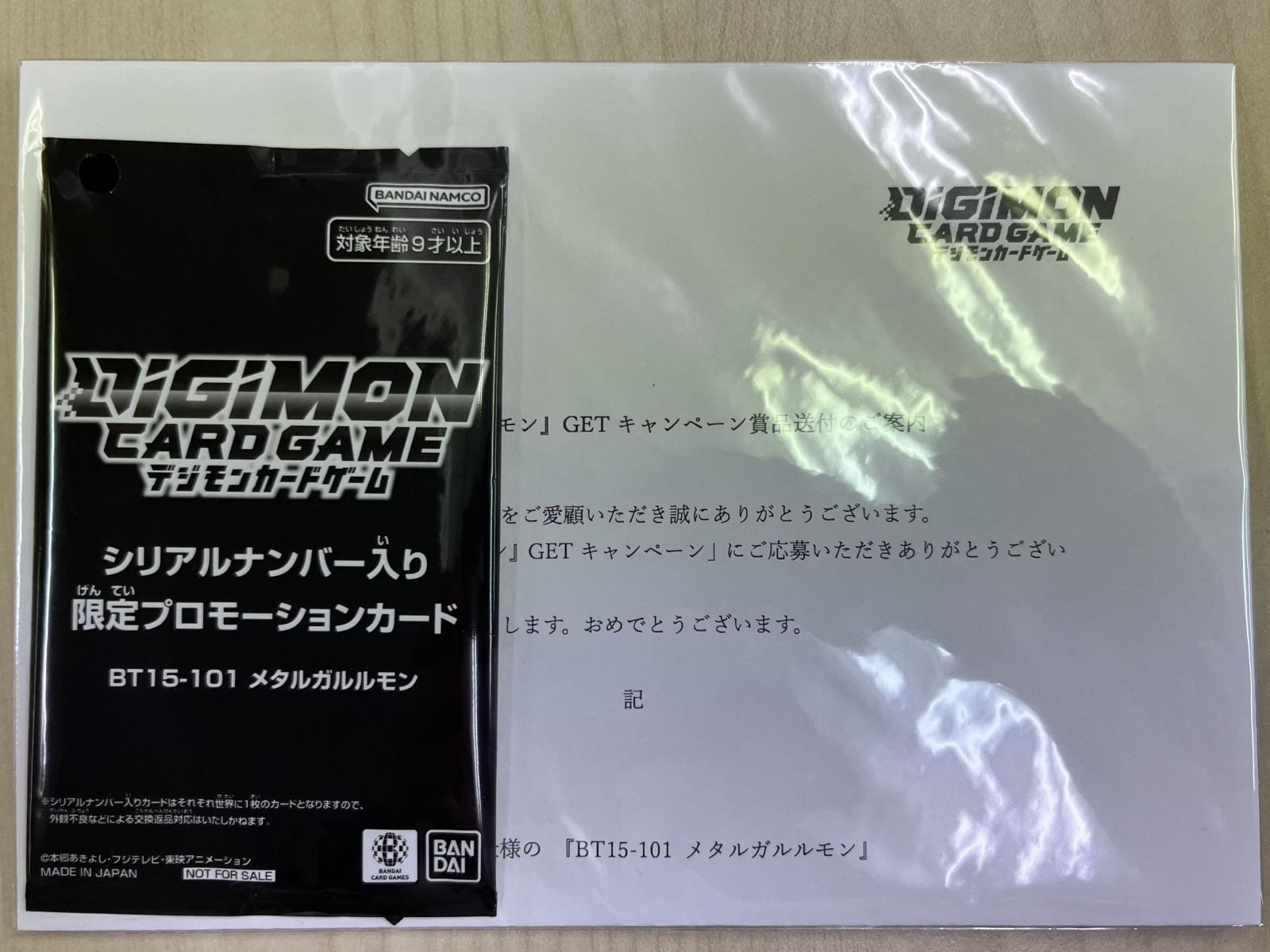 メタルガルルモン - カードランド秋葉原店