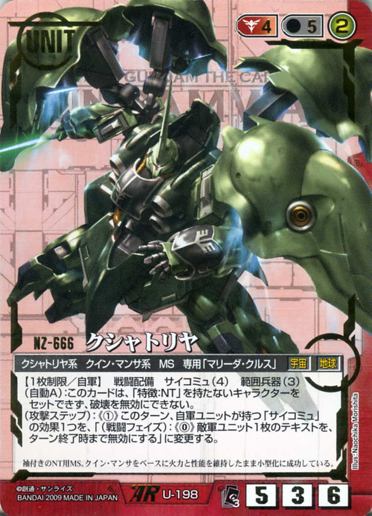 クシャトリヤ - カードランド秋葉原店